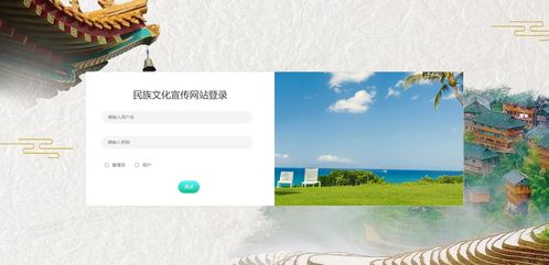 精品基于.NET實現(xiàn)的民族文化宣傳網(wǎng)站 網(wǎng)絡(luò)文化經(jīng)營的創(chuàng)新實踐